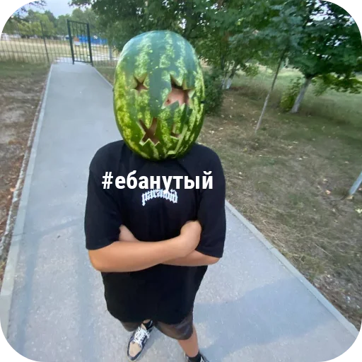 Человек арбуз одежда