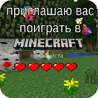 Стикер M.i.N.e.C.r.A.f.T - 0