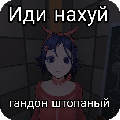 Sticker MiSide_stickers - 1