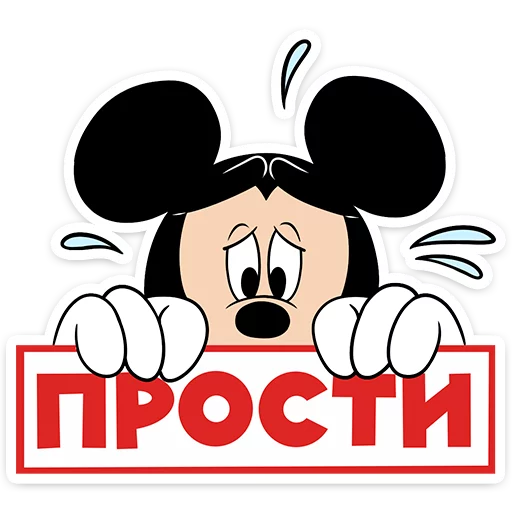 Sticker MickeyMouse_vk - 1