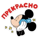 Стикер Микки Маус :: @stickroom - 6