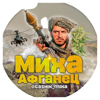 Sticker Micky Franzese - 1