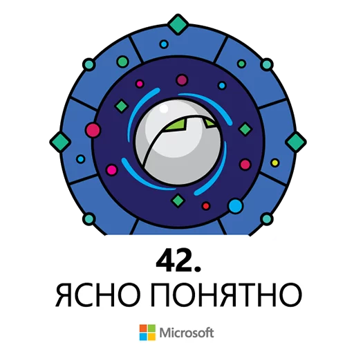 Стикер Для гиков - 3