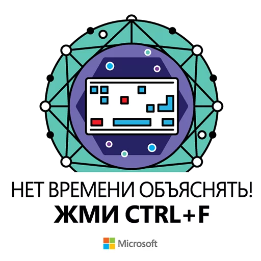 Стикер Для гиков - 2