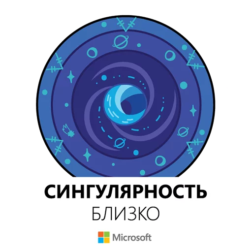 Стикер Для гиков - 0