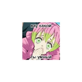 Sticker 🍡Мицури Канроджи🍡 - 2