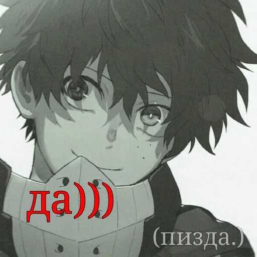 Стикер Ꮇидᴏᴩи иɜуᴋу.автор:.•̩̩͙✩•̩̩͙ⲕⲗⲟⲩⲏ•̩̩͙✩•̩̩͙ - 1