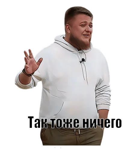 Человек мужчина одежда