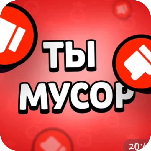 Стикер Mik_1o - 1