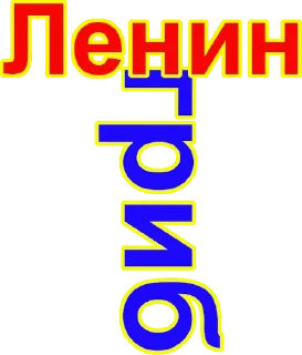 Стикер Микторианство - 5