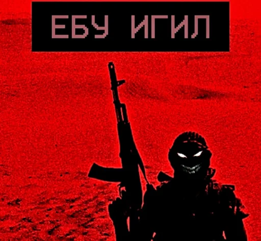 СМС оружие плакат