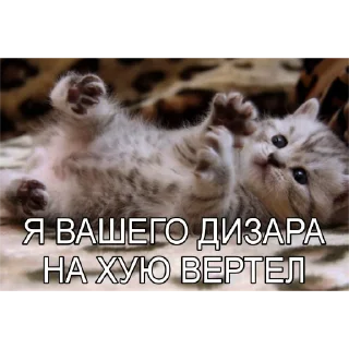 Стикер Милые мрази - 2