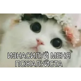 Стикер Милые мрази - 1