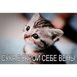 Стикер Милые мрази - 9