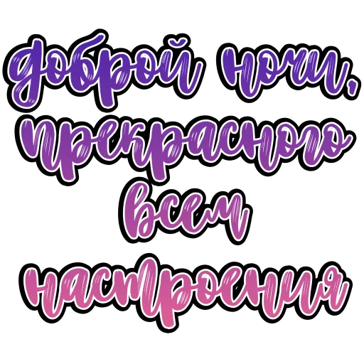 Стикер Milky_Jenn - 1