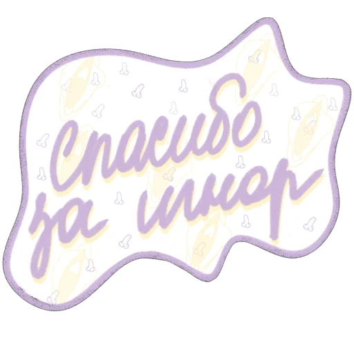 Стикер Milota_tess - 1