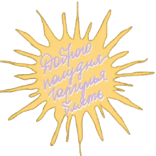 Sticker Как мило @gibadulinatess - 3