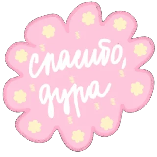 Sticker Как мило @gibadulinatess - 10
