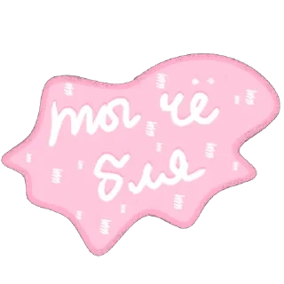 Sticker Как мило @gibadulinatess - 11