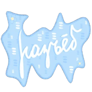 Sticker Как мило @gibadulinatess - 5