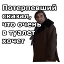 Sticker Мимино :: @animesticks - 5