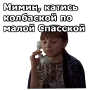 Sticker Мимино :: @animesticks - 6