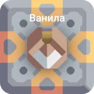 Стикер НЕ ДЛЯ ВАНИ - 1
