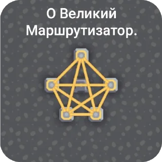 Стикер НЕ ДЛЯ ВАНИ - 7