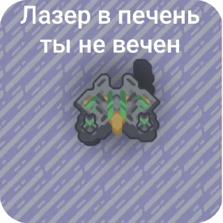 Стикер НЕ ДЛЯ ВАНИ - 11