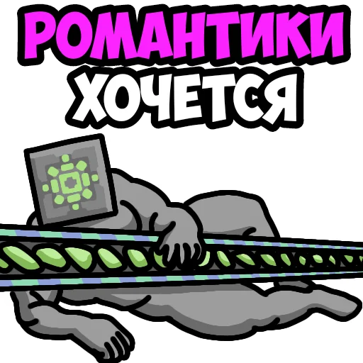 СМС мультфильм графика