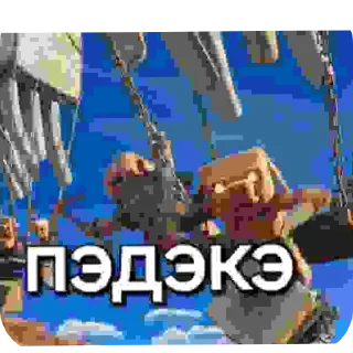 Стикер Минекрафт - 7