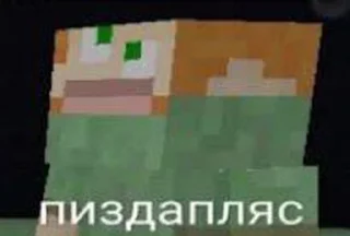 Стикер Minecraft | by @uffchat - 8