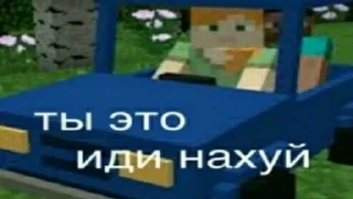 Стикер Minecraft | by @uffchat - 6