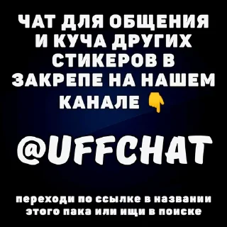 Стикер Minecraft | by @uffchat - 5