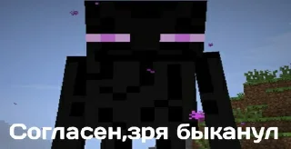 Стикер Minecraft | by @uffchat - 10
