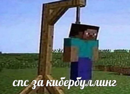 Стикер MinecraftShera - 1