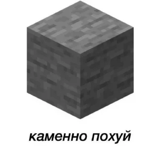 Sticker Майнкрафт Шера - 6