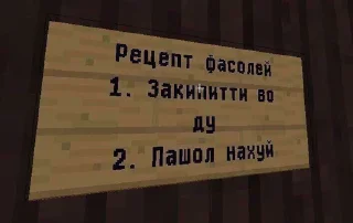 Sticker Майнкрафт Шера - 9