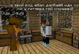 Sticker Майнкрафт Шера - 2