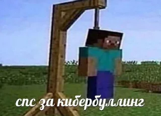 Sticker Майнкрафт Шера - 5