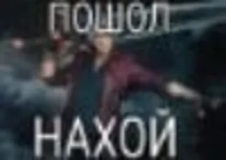 Стикер дмс ебать - 10