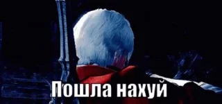 Стикер дмс ебать - 0