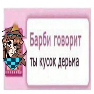 Sticker У Лололошки проблемы с общениям - 7