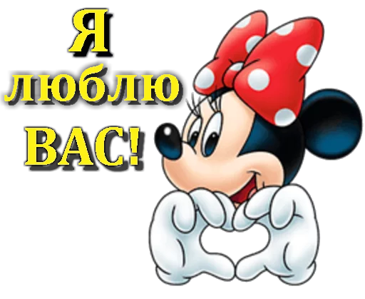 Sticker Minniemousesweetdays - 1