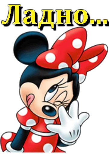 Sticker Minniemousesweetdays - 1