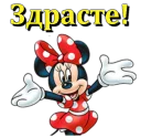 Sticker Микки Маус - 9