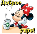 Sticker Микки Маус - 10