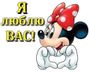 Sticker Микки Маус - 7