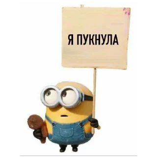 Sticker Миньончики - 8