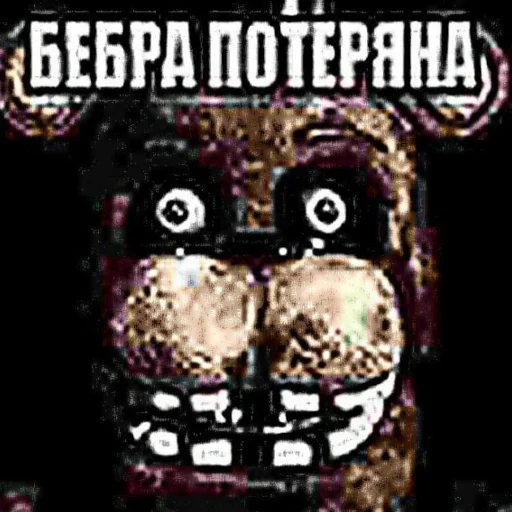 Sticker ꜰɴᴀꜰ 2 - 1